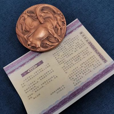 沈币8cm三羊开泰大铜章