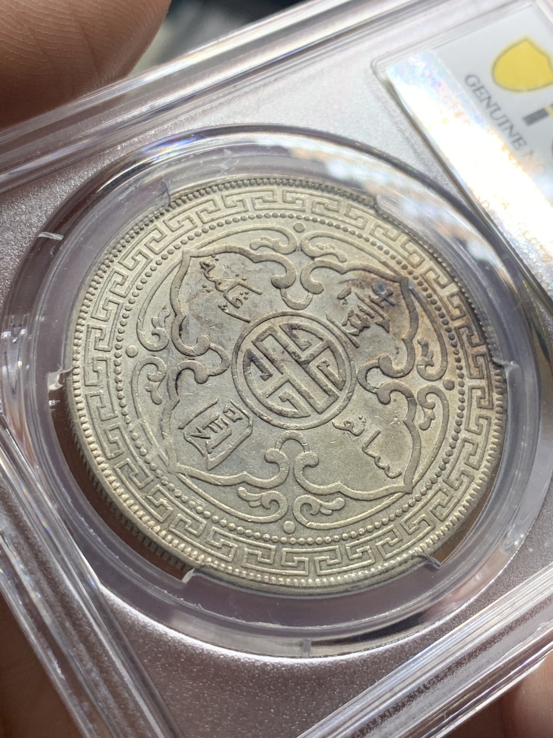 《竞宝斋》第50场-本周日，周一2场连拍（全场不限金额包邮） PCGS 评级 1930年 站洋 银元 状态好 底光十足 没毛病