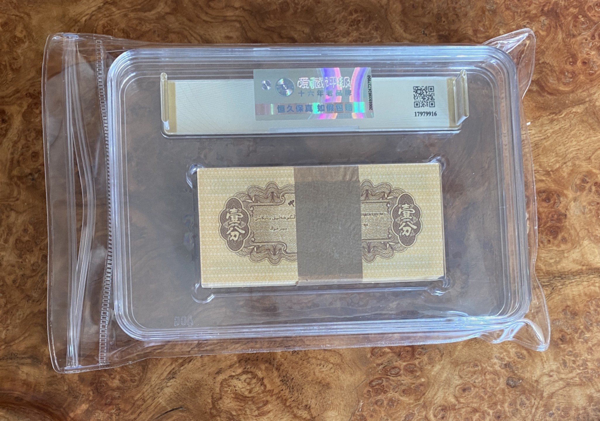Chase Auction 第8期 - - 中外纸币、硬币、民国钞联拍！ 三版人民币1分，一刀，荧光版，18k纸黄金，爱藏金标66分！