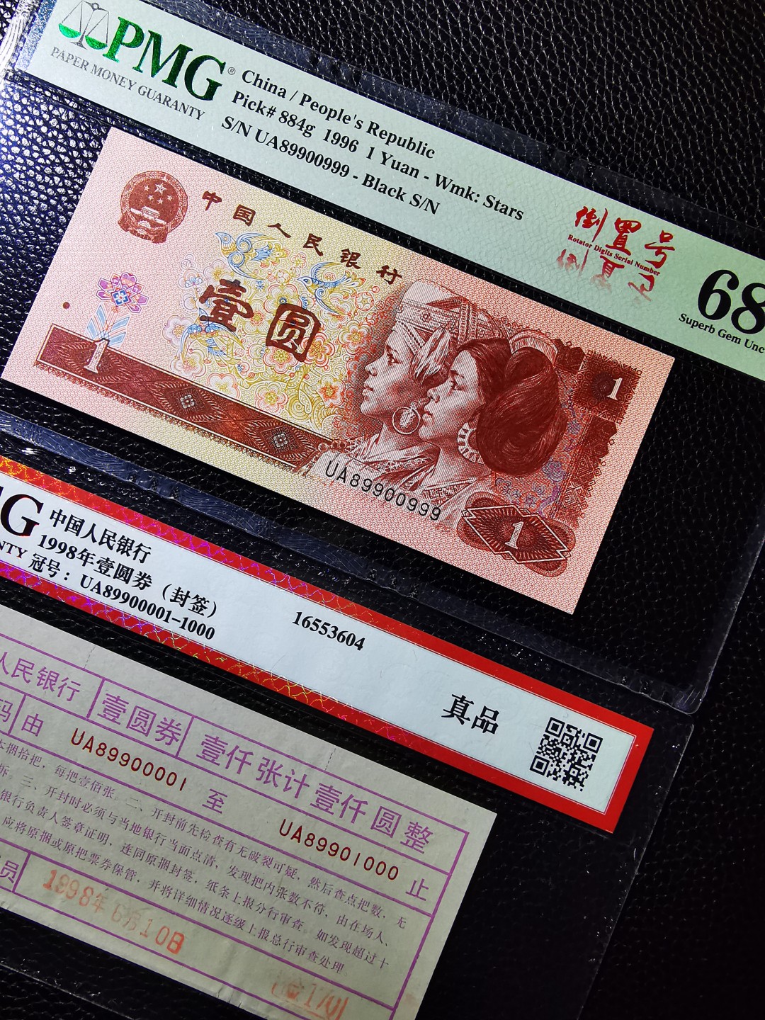 【华誉王者】1980期拍卖  961豹子号999人三超级靓号+倒置号+葫芦号+捆签(紫气东来封签)PMG68E超高分，089数三组合，尺足绝品状态一流