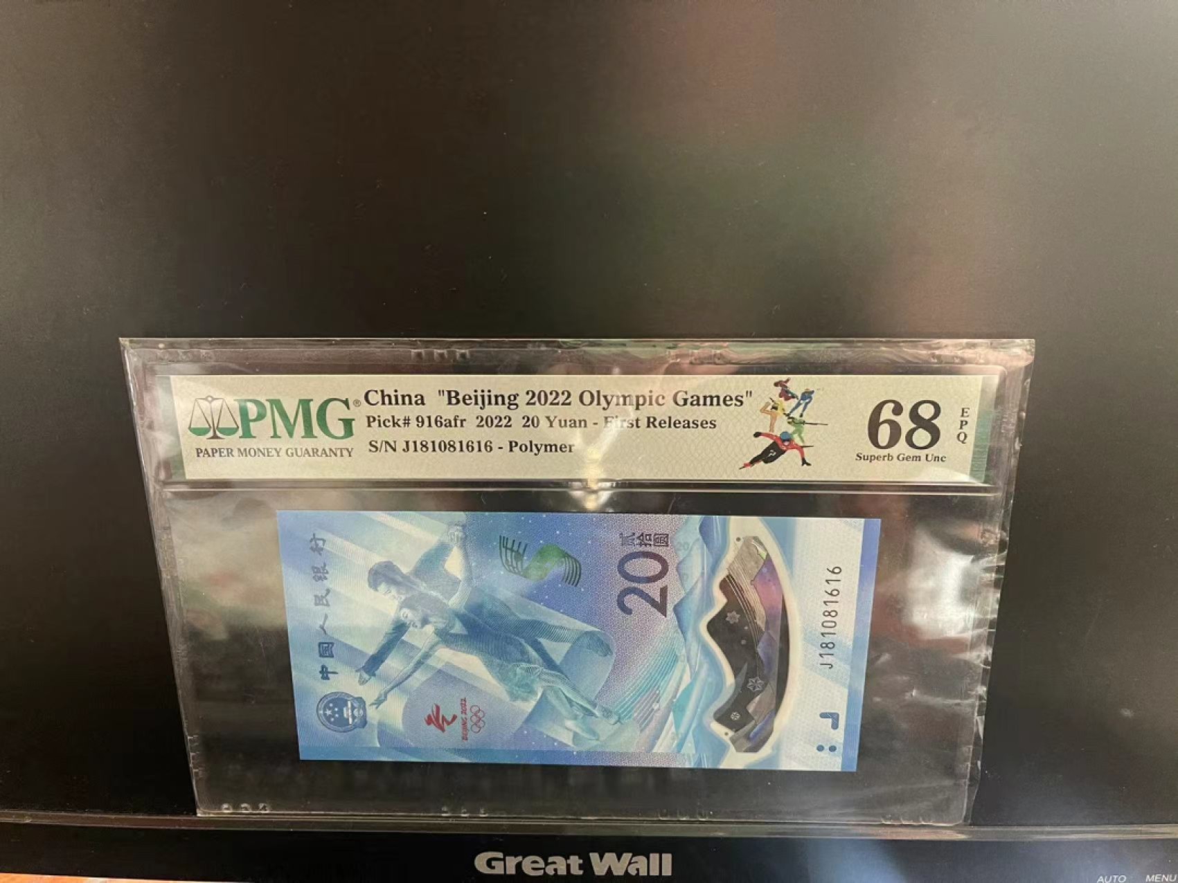 【华誉王者】1980期拍卖 冬钞冰钞首期标pmg68倒置号尾1616一张 J181081616