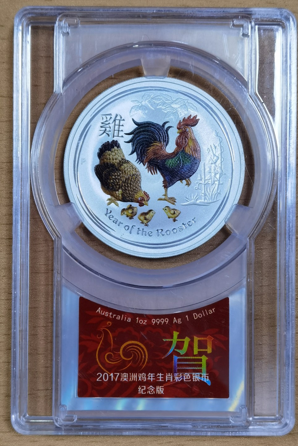 北京马甸外国钱币专卖微拍第七十四期，外国金银币专场，陆续上新，欢迎光临 2017年澳大利亚珀斯造币局特别版彩色生肖鸡银币，重量：1盎司，成色：999，品相如图 