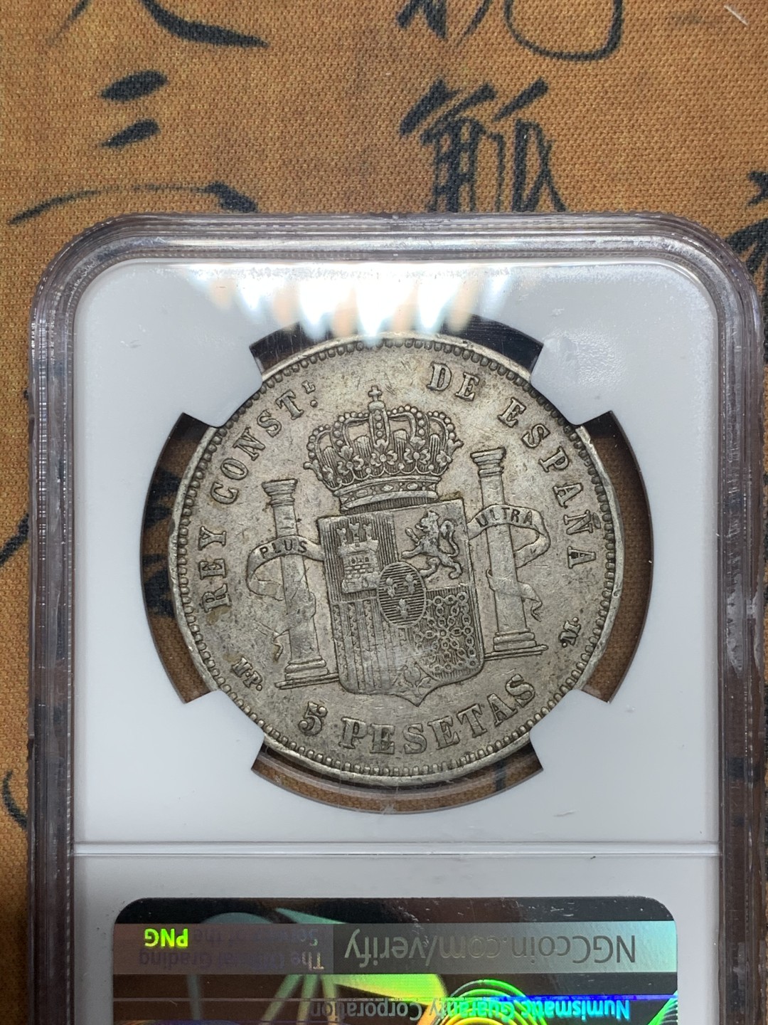 《竞宝斋》第50场-本周日，周一2场连拍（全场不限金额包邮） NGC XF45 西班牙 1890年 小光头 5比塞塔 双柱银币 原味深彩 比较漂亮