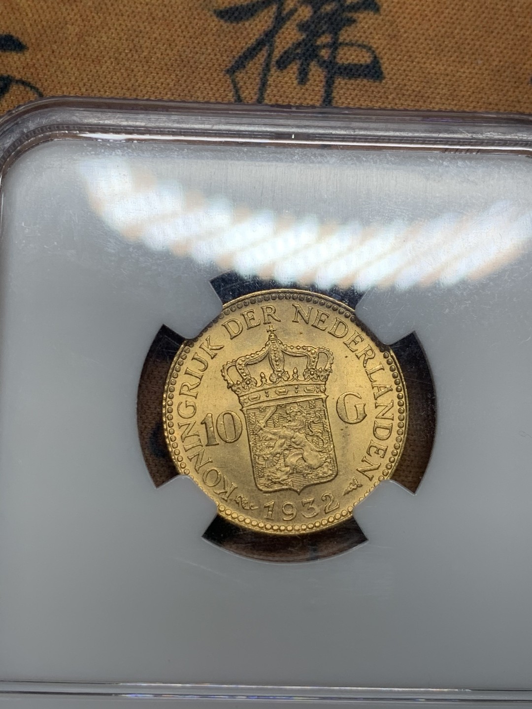 《竞宝斋》第50场-本周日，周一2场连拍（全场不限金额包邮） NGC-MS63 荷兰 1932年 10盾 威廉敏娜女王 金币 6.72克，含金量90%