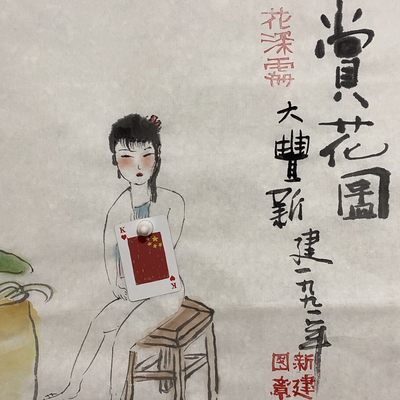 朱新建～作品  - 朱新建～作品 