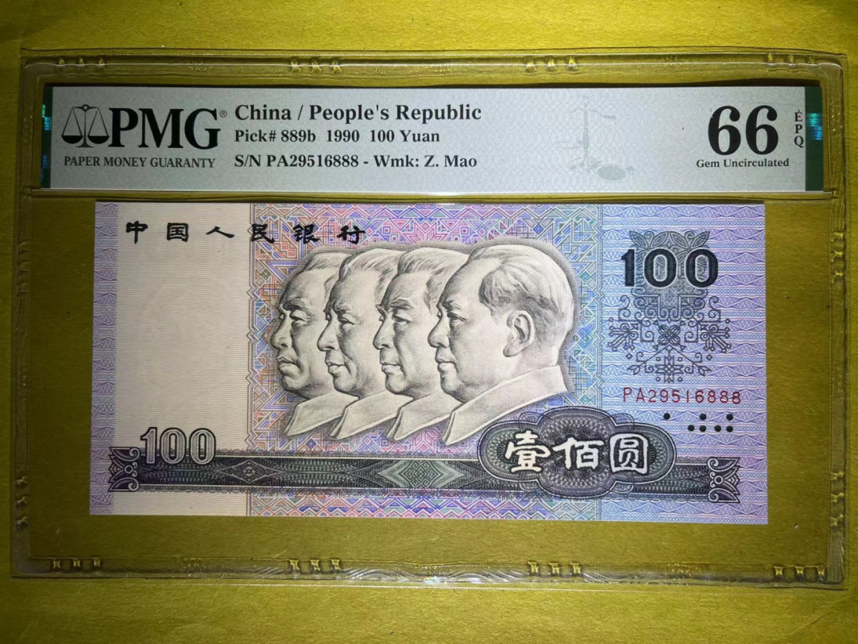 【华誉王者】1980期拍卖 PMG66分90100特稀缺靓号16888豹子无347超级靓号PA295 16888