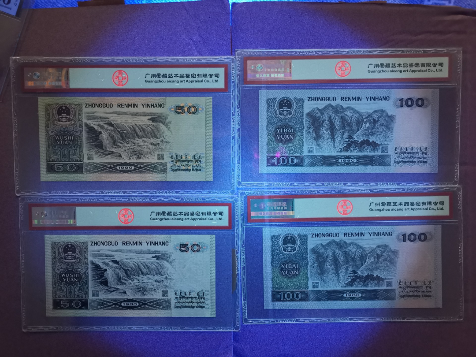 【华誉王者】1980期拍卖 第四套大四14张尾三同063（含小四尾四同3063），8050、80100、9050、90100都灯下无斑