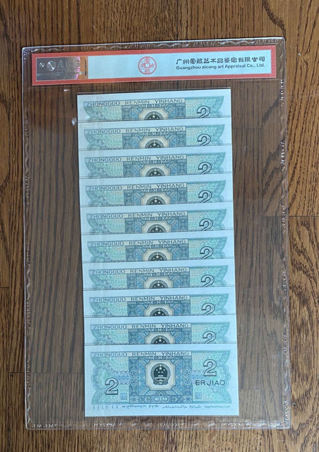 Chase Auction 第8期 - - 中外纸币、硬币、民国钞联拍！ 四版人民币8002标十，爱藏66+！无47号码！WG冠，幼线体！