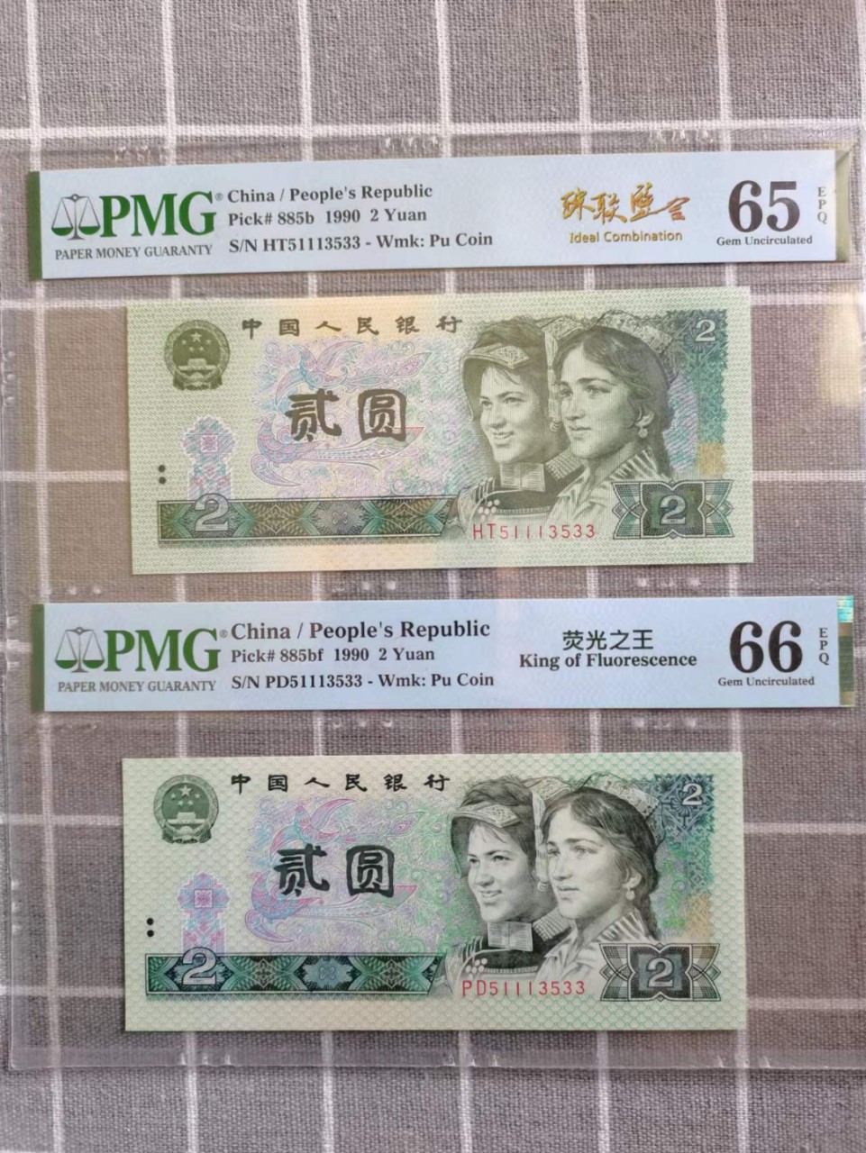 【华誉王者】1980期拍卖 902荧光之王绿三PMG大壳902绿幽灵十蓝凤朝阳 珠联璧合 全同号 尾八同 中间带111豹子号 蓝凤上移所以分低 潜力无限美好 分数如图所示，评级币不多描述以分数为准PMG66E-65E PD/HT51113533