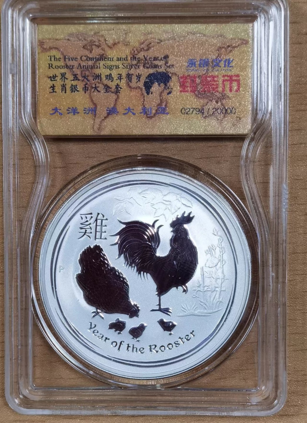 北京马甸外国钱币专卖微拍第七十四期，外国金银币专场，陆续上新，欢迎光临  2017年澳大利亚珀斯造币局本色生肖鸡银币，重量：1盎司，成色：999，品相如图 