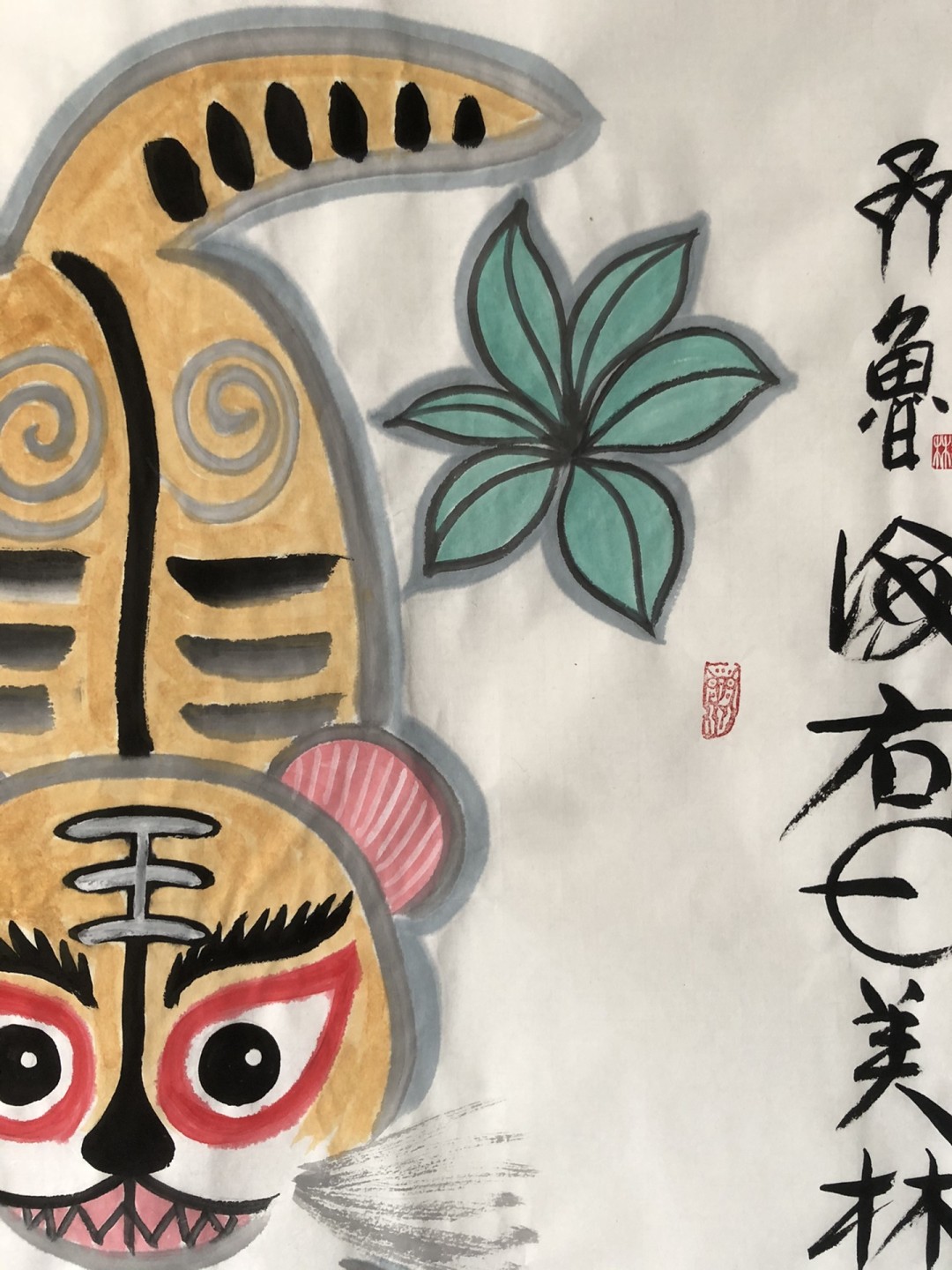 韩美林～四尺斗方作品 