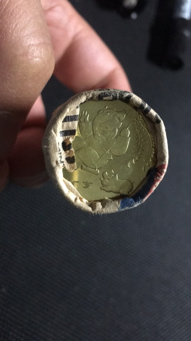 【华誉王者】1980期拍卖 2006年狗币一卷 