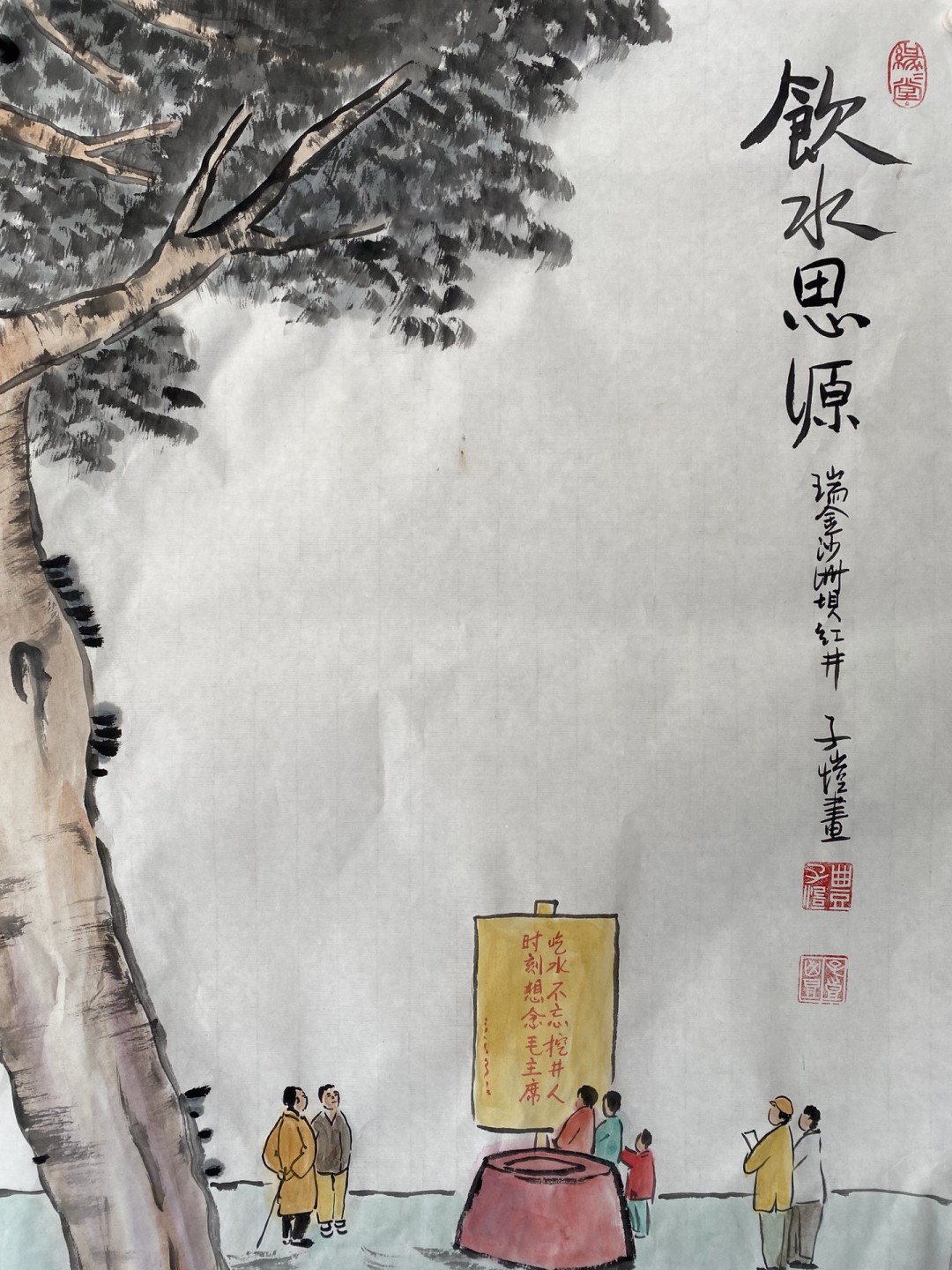 丰子恺～国画作品 