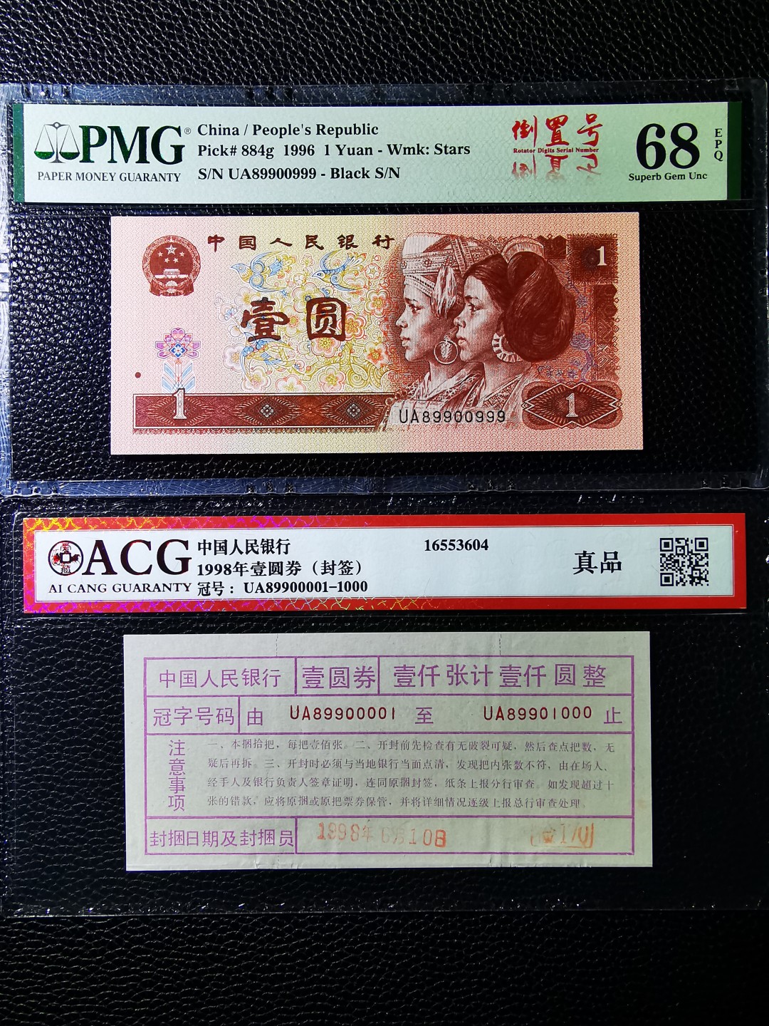 【华誉王者】1980期拍卖  961豹子号999人三超级靓号+倒置号+葫芦号+捆签(紫气东来封签)PMG68E超高分，089数三组合，尺足绝品状态一流