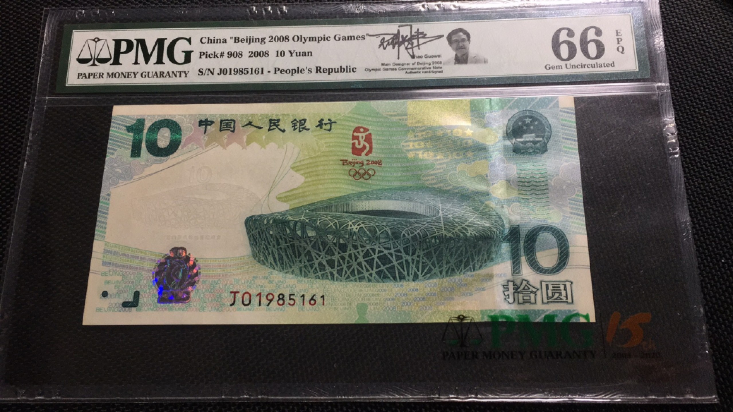 【华誉王者】1980期拍卖 签名版奥运绿钞 无347 PMG66E J01985161