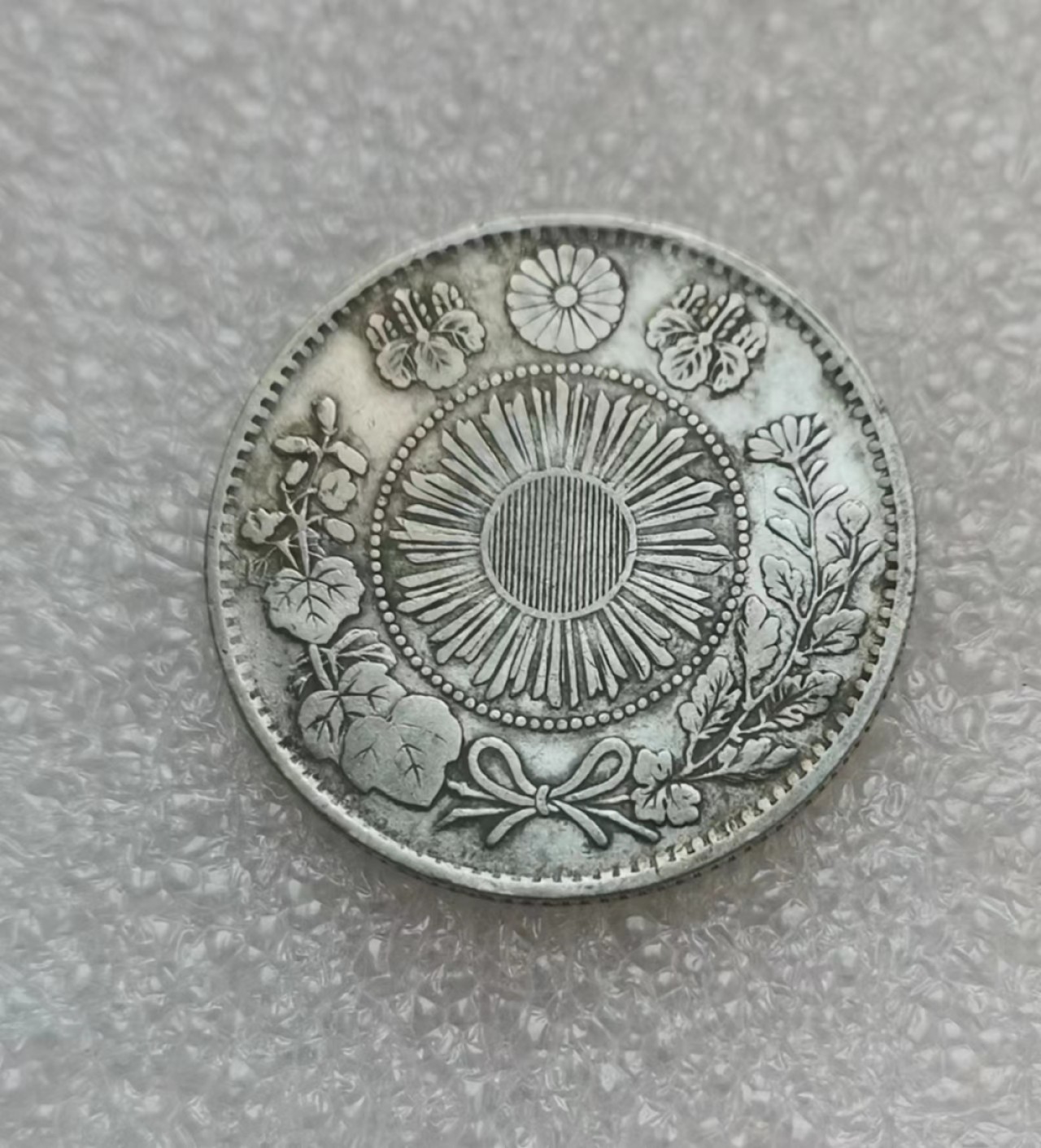 瓶子🏺第35期拍卖 日本1871年明治四年二十钱银币