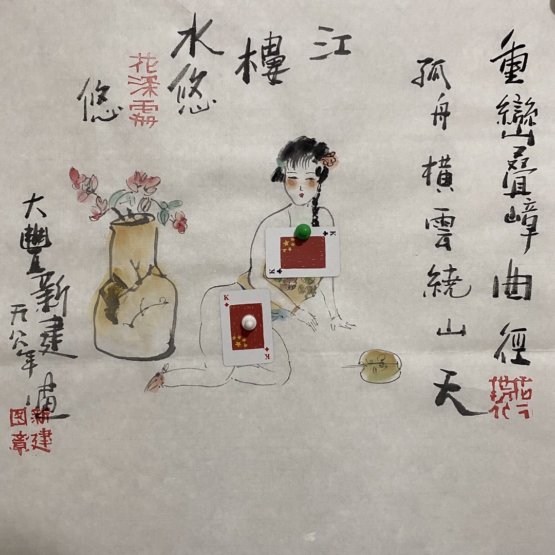 朱新建～作品 