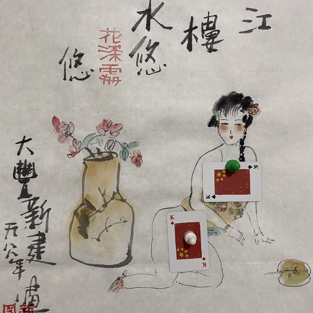 朱新建～作品 