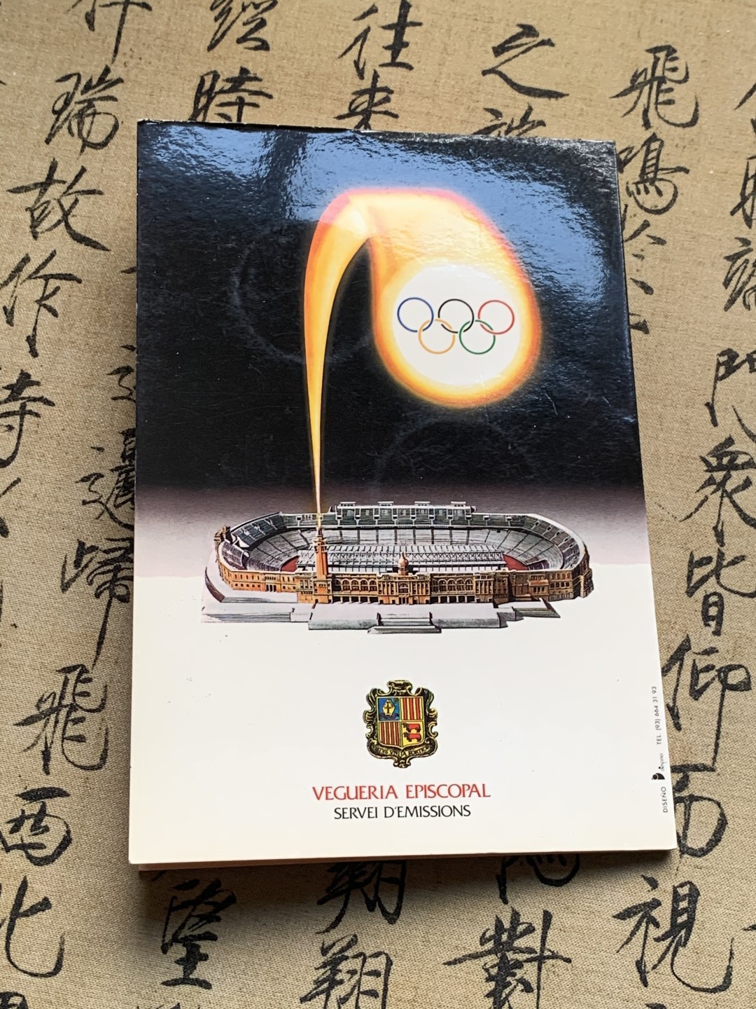 《竞宝斋》第50场-本周日，周一2场连拍（全场不限金额包邮） 卡装 安道尔1989年 10和20第纳尔 精制银币 一对 带证书 