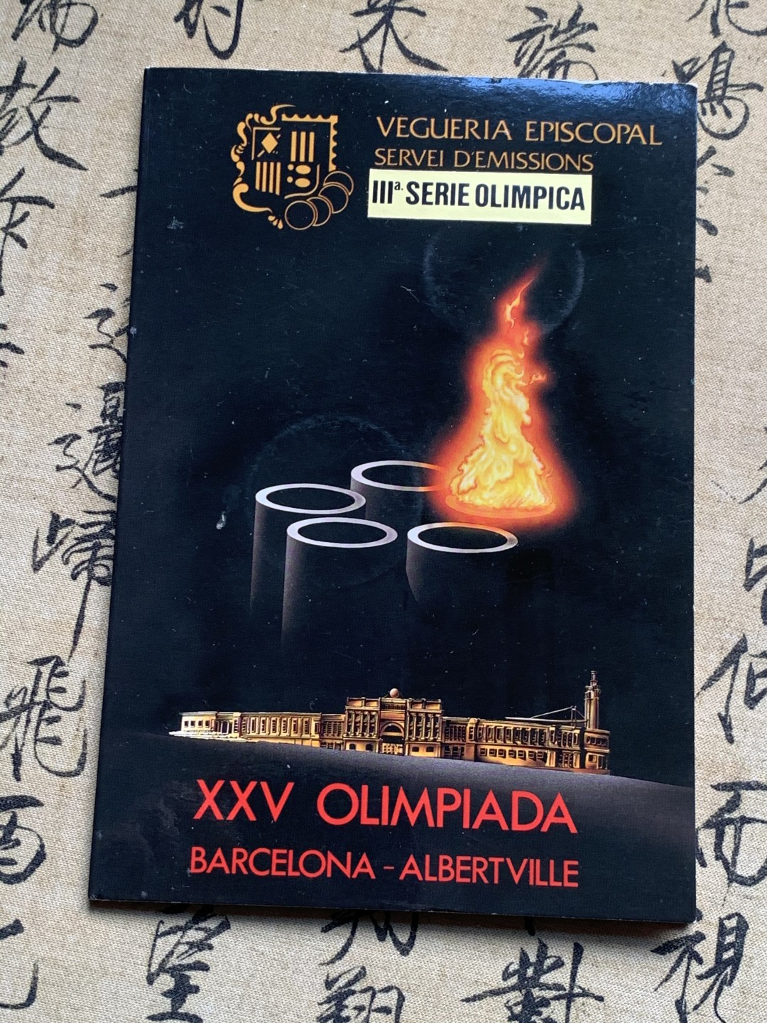 《竞宝斋》第50场-本周日，周一2场连拍（全场不限金额包邮） 卡装 安道尔1989年 10和20第纳尔 精制银币 一对 带证书 