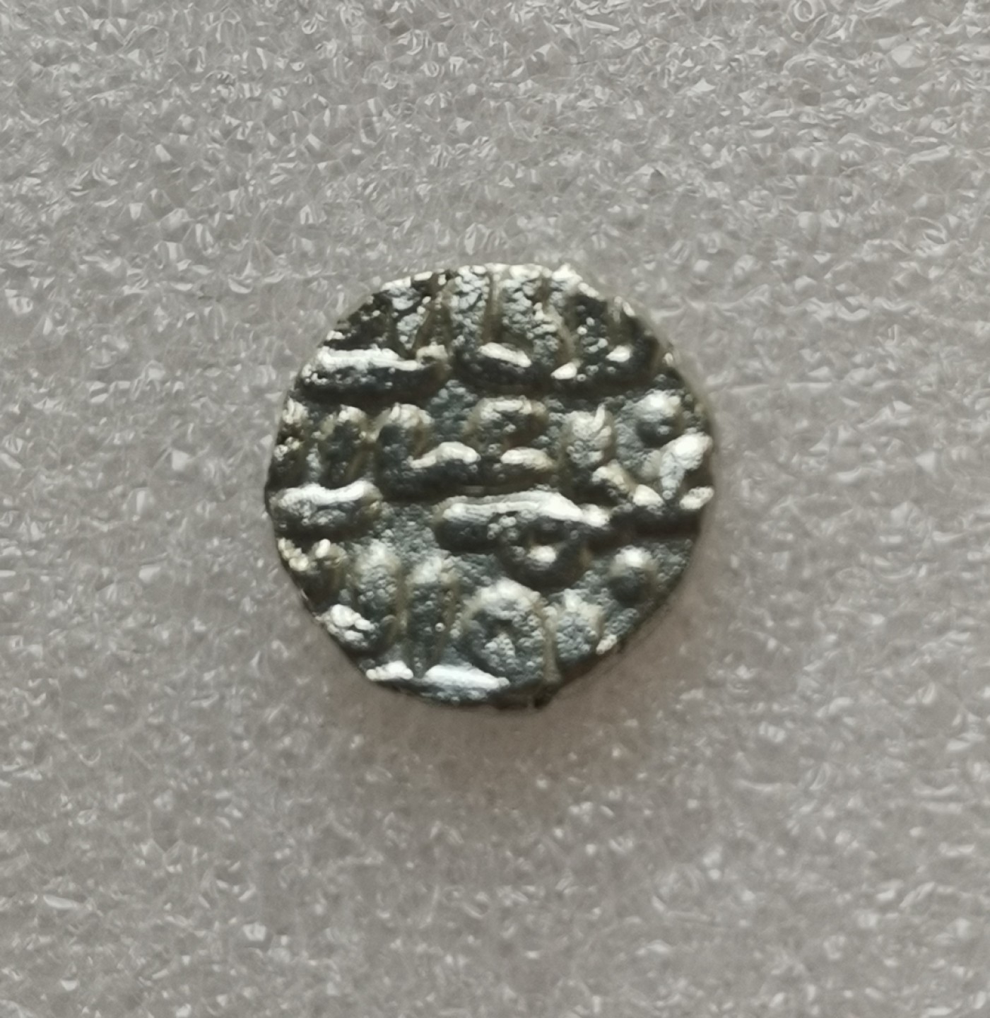 瓶子🏺第35期拍卖 德里苏丹1206-1526年1里尔汗银币