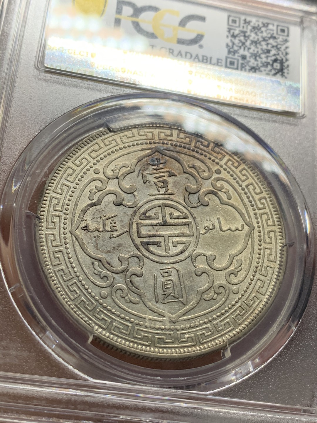 《竞宝斋》第50场-本周日，周一2场连拍（全场不限金额包邮） PCGS 评级 1930年 站洋 银元 状态好 底光十足 没毛病