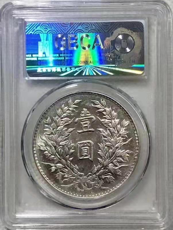 【华誉王者】1980期拍卖 袁像三年竹节花 公博 -MS64【1211986443】