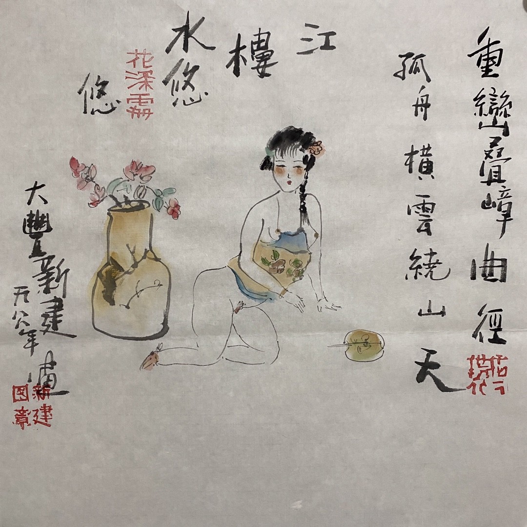 朱新建～作品 