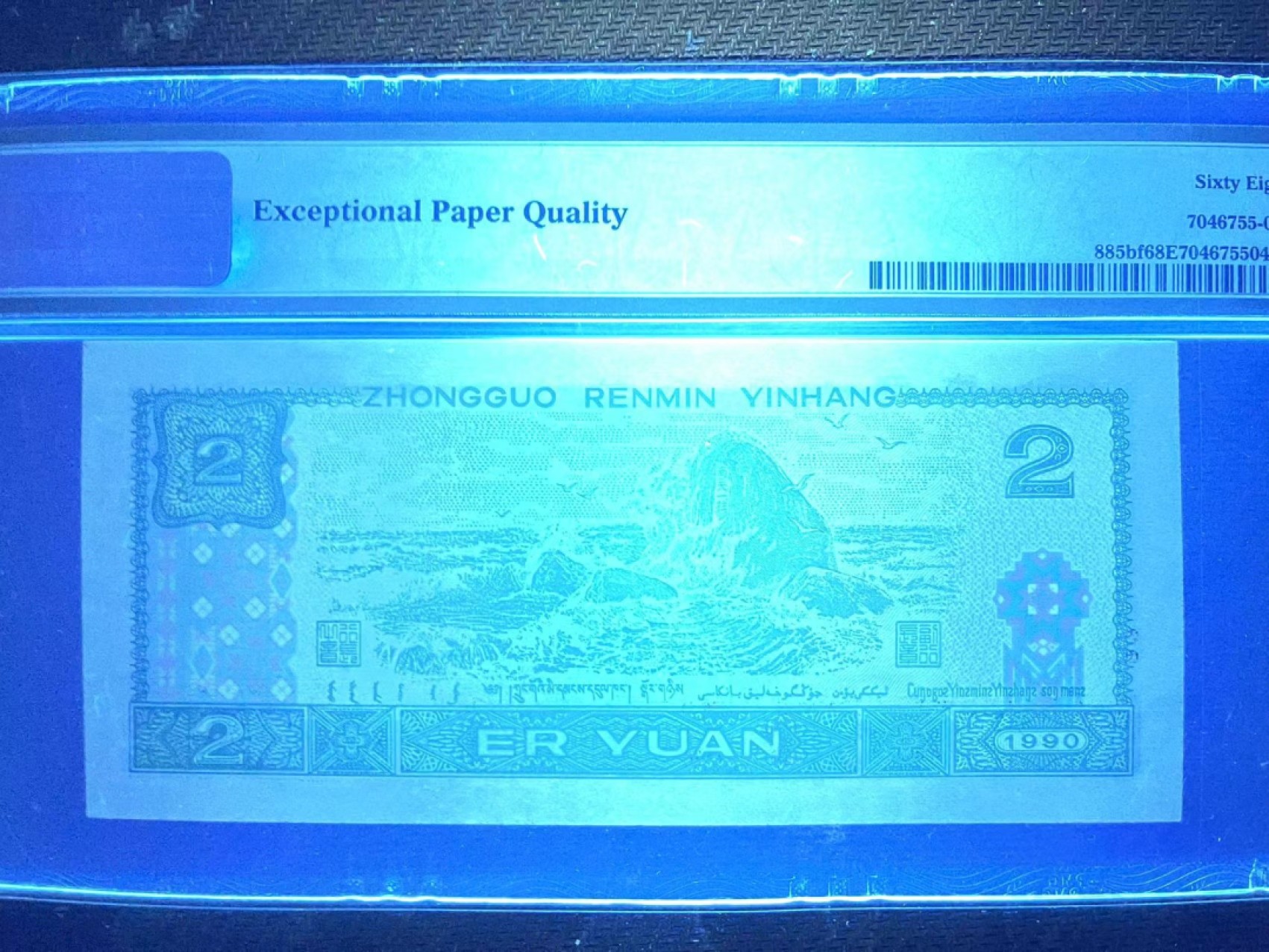 【华誉王者】1980期拍卖 PMG68超高分老评荧光之王中文标稀少PC冠 无347  PC 0969 2951