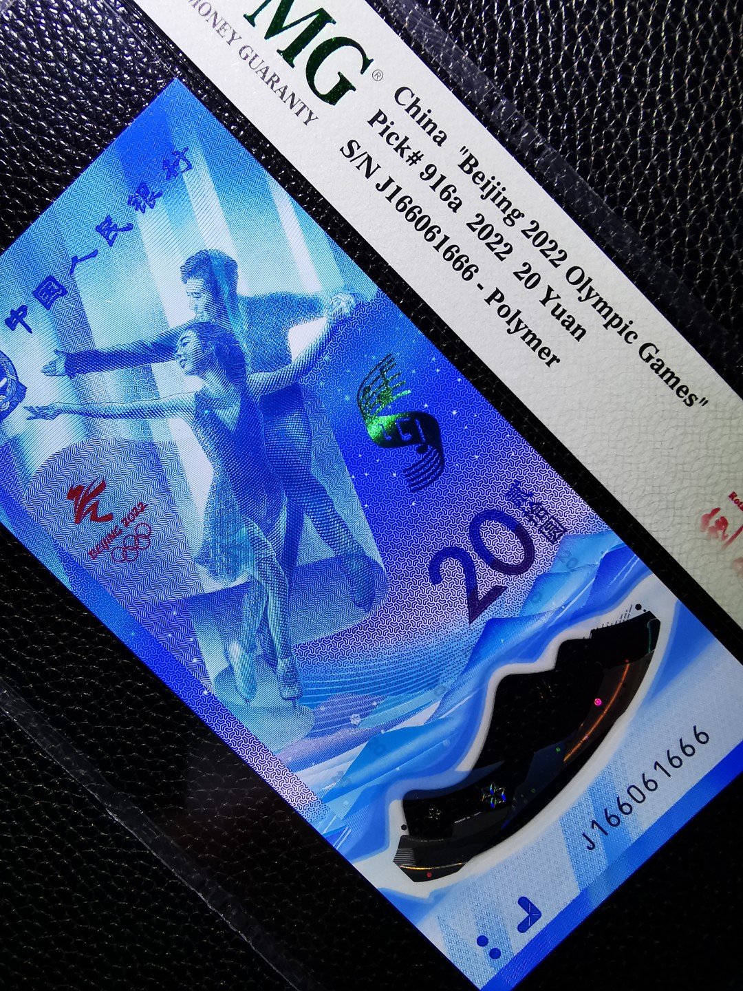 【华誉王者】1980期拍卖 冬奥钞豹子号666人三倒置号精品，PMG69E超高分！016数三组合稀少高分靓号，状态一流 J166061666