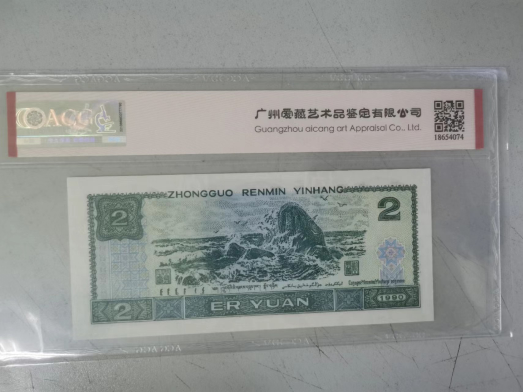 【华誉王者】1980期拍卖 902蓝凤朝阳 数三158组合 对子号 ACG68E WJ 88551188