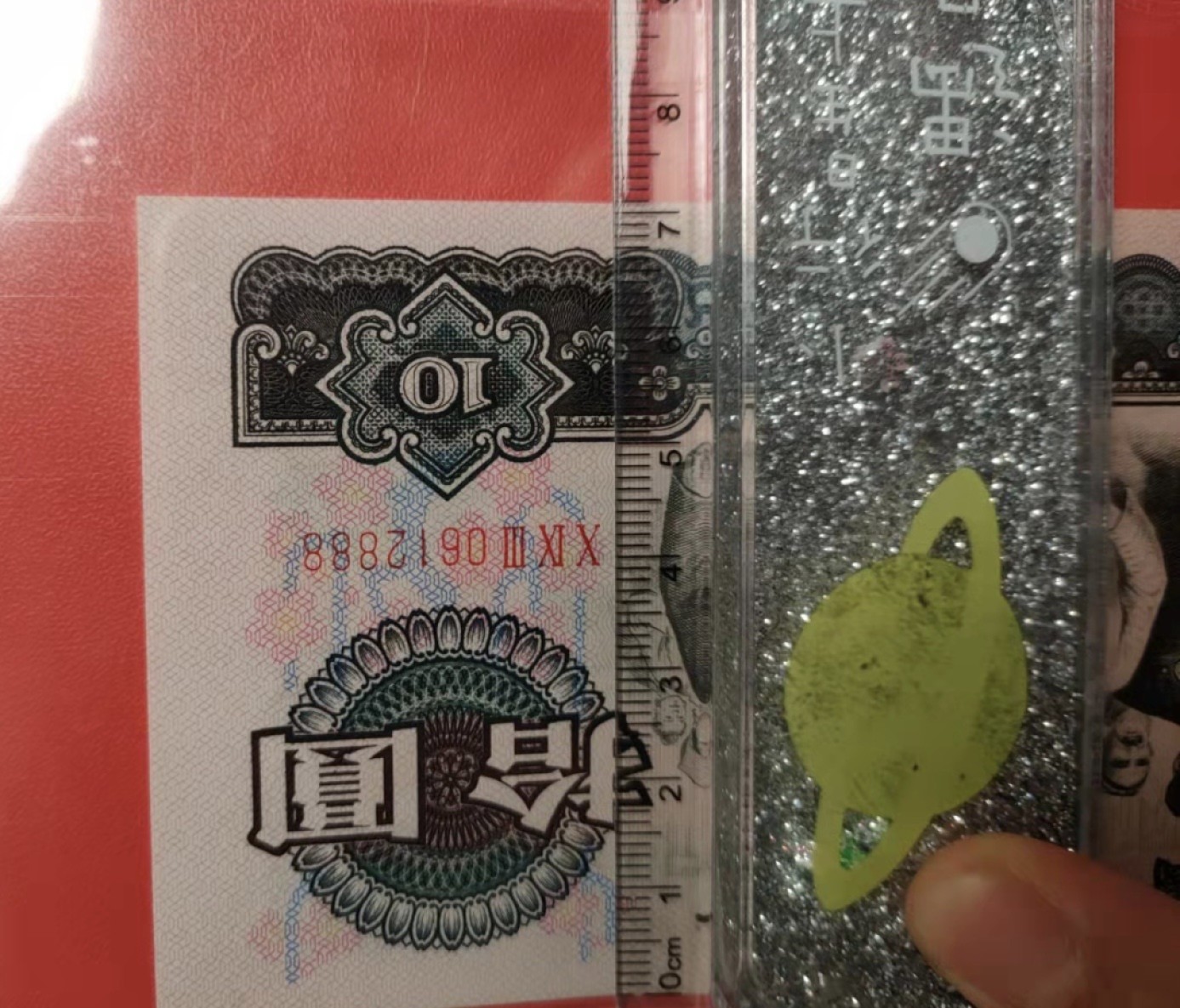 Chase Auction 第7期 - - 中外纸币、硬币、民国钞联拍！ 三版人民币三罗马大团结 豹子尾888！PMG65E 冠号093 0612888！未来极具上涨潜力品种！