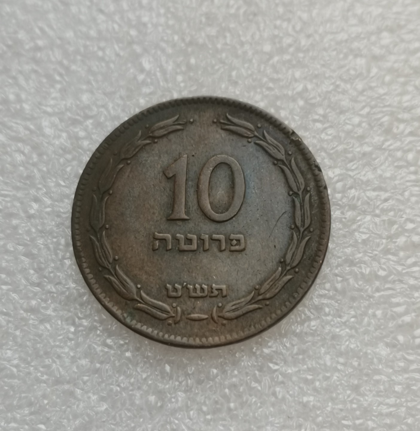 First