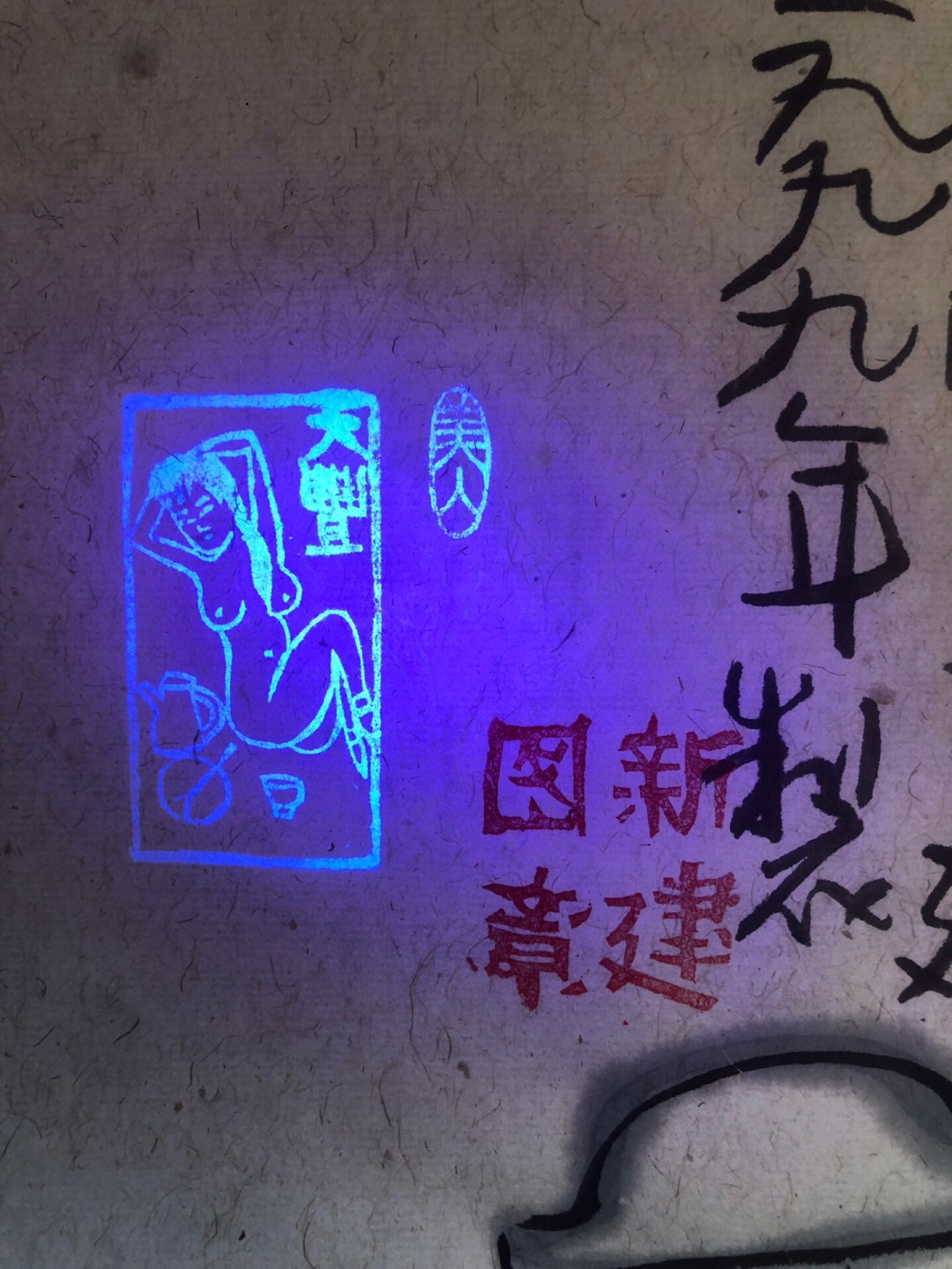 朱新建～作品 