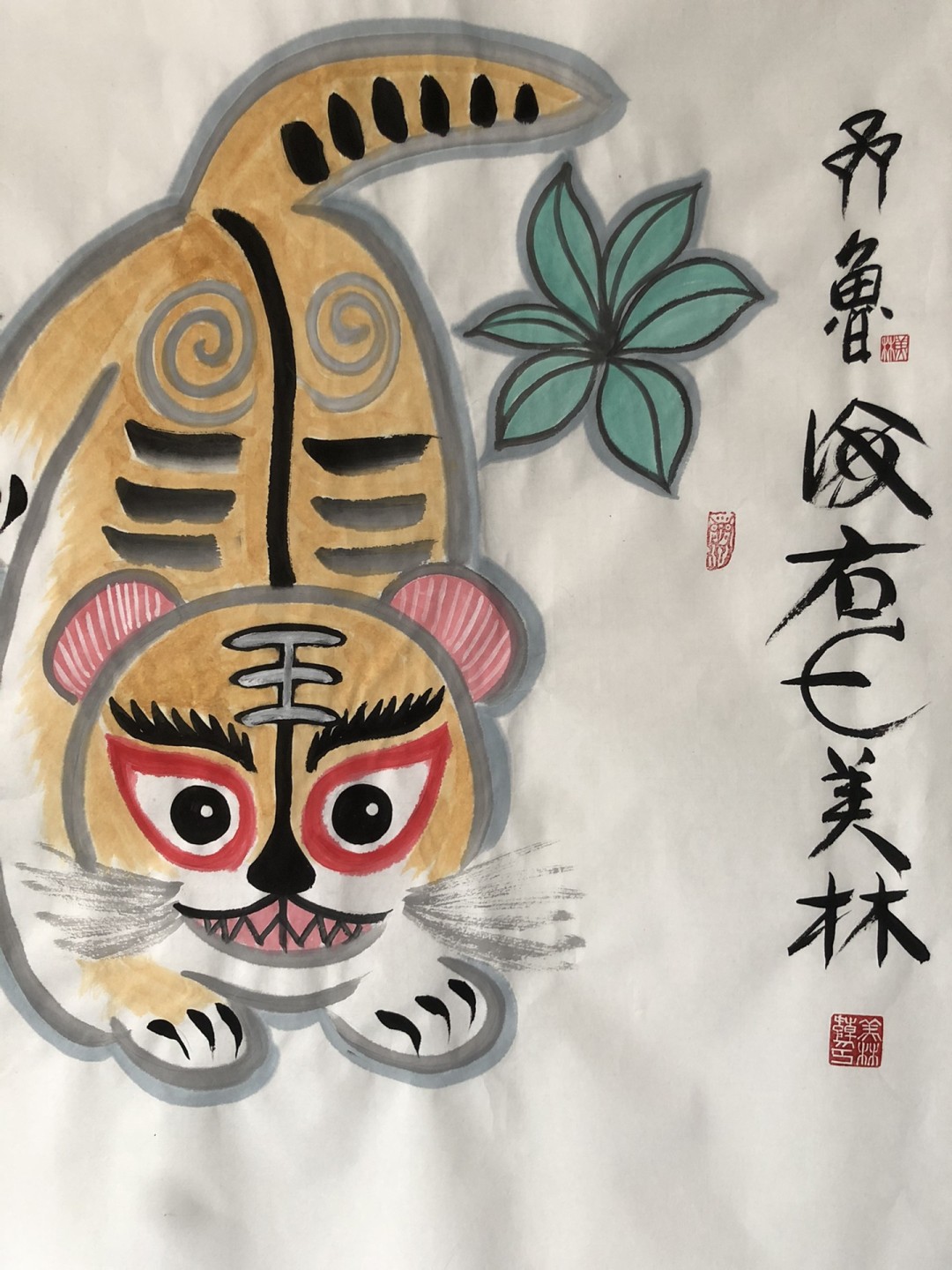 韩美林～四尺斗方作品 