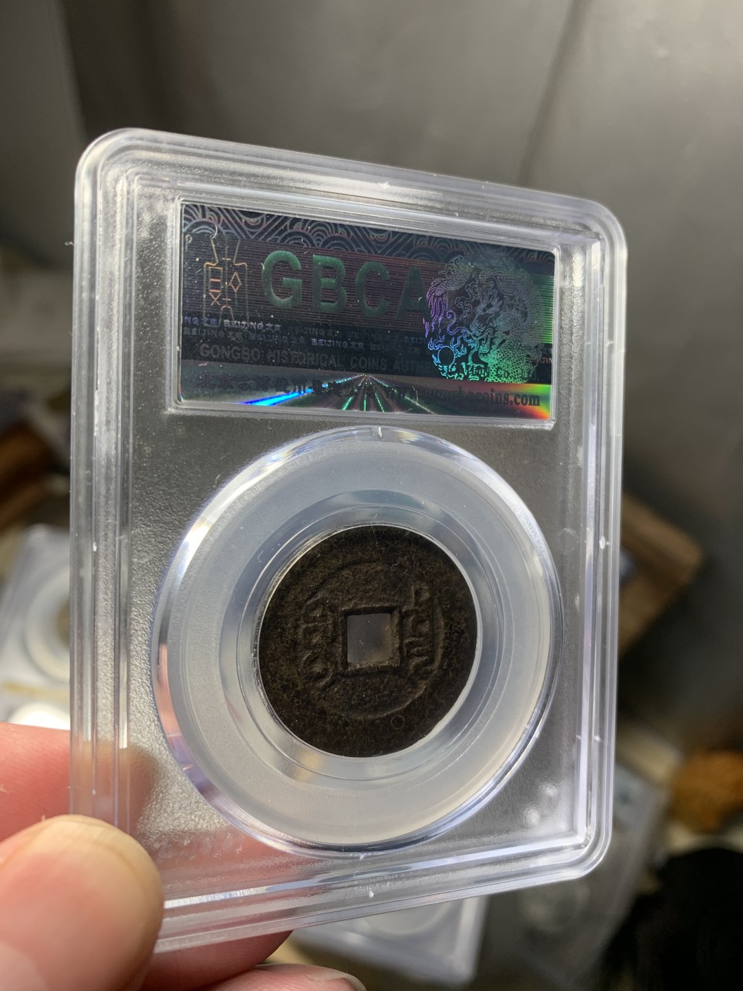 免手续费古币银币首场 黑漆古乾隆通宝大样