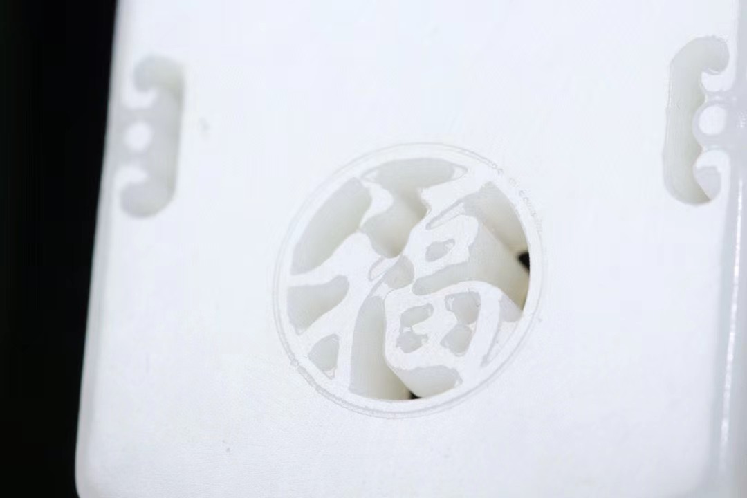 【福在眼前】挂件