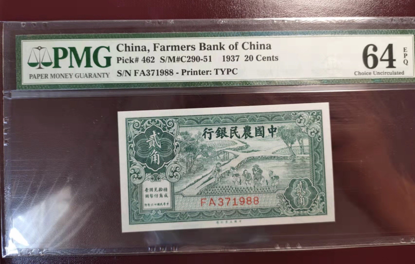 Chase Auction 第8期 - - 中外纸币、硬币、民国钞联拍！ 1937年民国农民银行二角，大业版，PMG64e，无4尾1988！