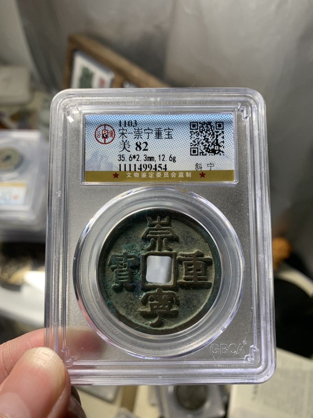 免手续费古币银币首场 七级版崇宁斜宁