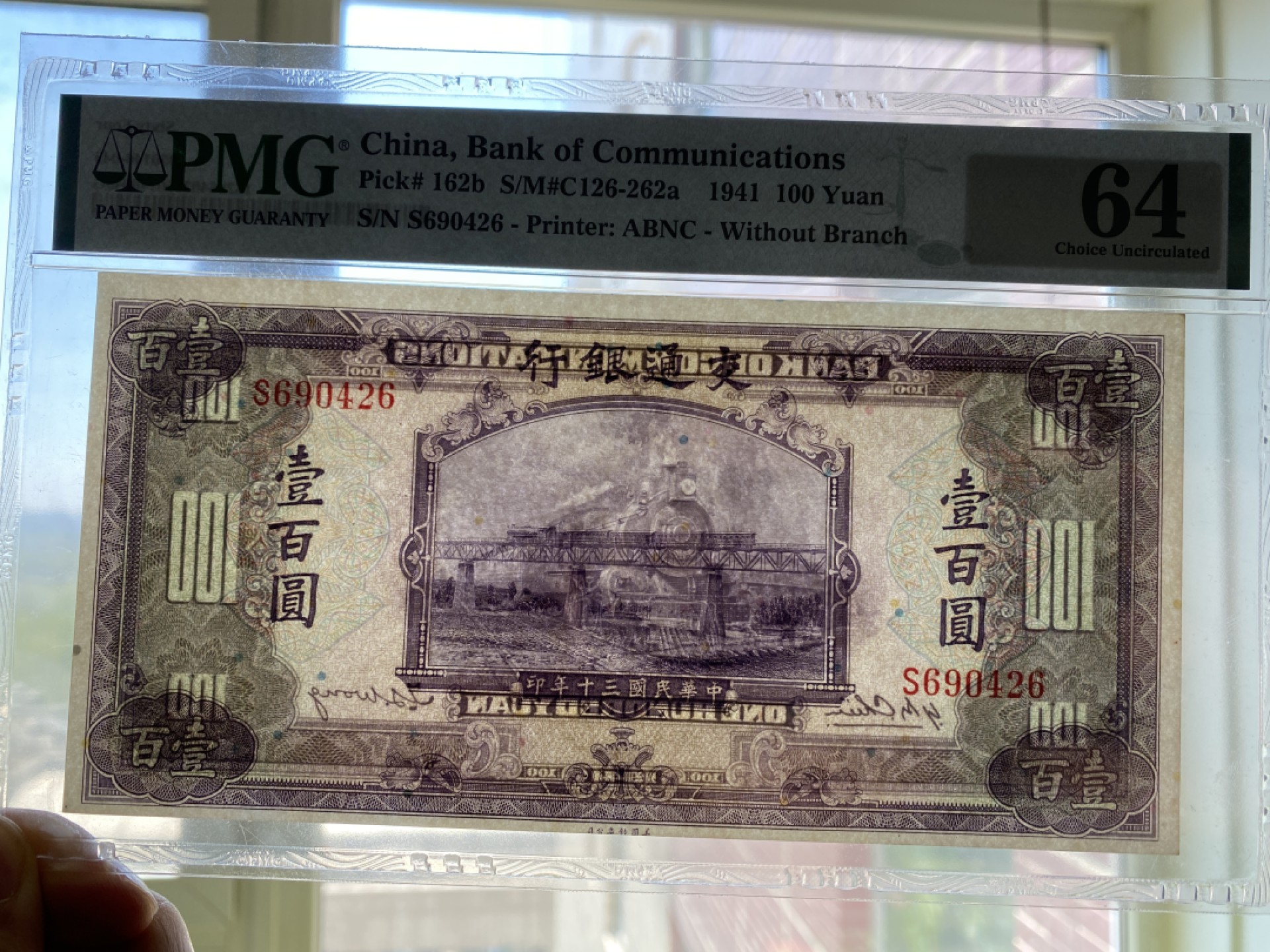 Chase Auction 第8期 - - 中外纸币、硬币、民国钞联拍！ 1941年民国交通银行100元，PMG64，难得的品相和分数，京张铁路！正背面细节都非常漂亮！