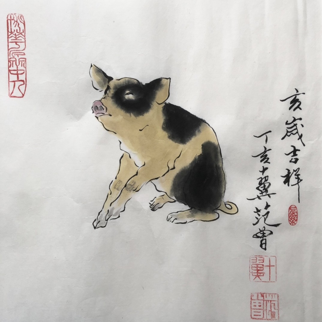 范曾～国画