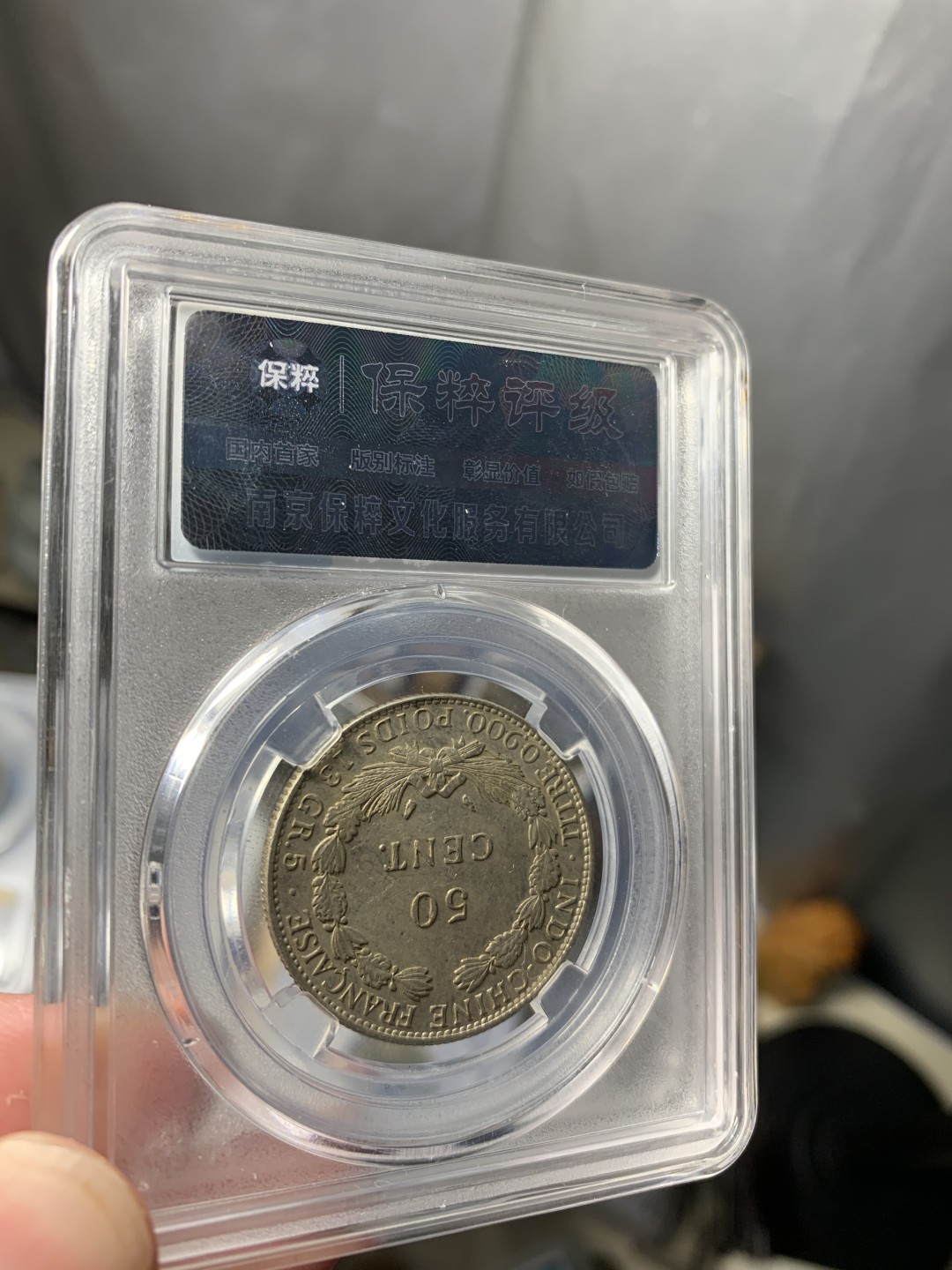 免手续费古币银币首场 稀少坐洋五角银币