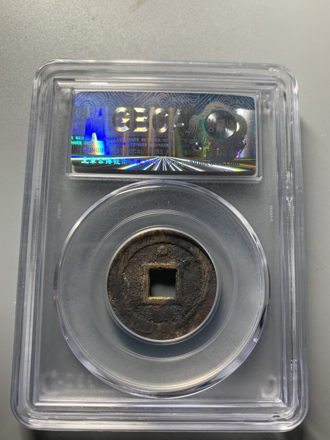 免手续费古币银币首场 弘光左右出弓背上星