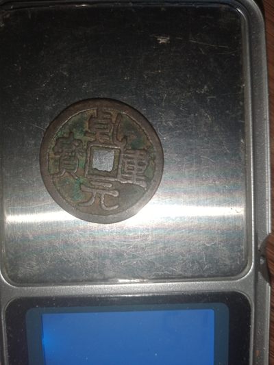 卓元重宝