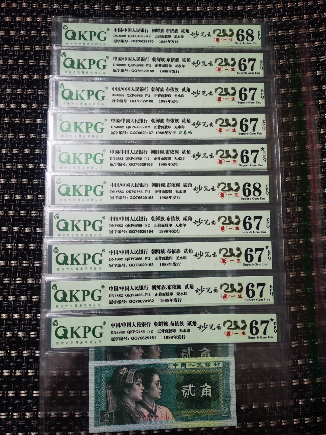 千家老金专利精品！钱坤最新出炉的个性标～妙笔云山爱一生！妙笔云山属于漏墨趣味币范畴，形态异常的飘逸，隽秀。既像是云翻雾幻的天成之作，又像是大师提笔的一气呵成！横看像写意书法～山，又像阿拉伯数字213～爱一生。竖看又像是水墨丹青的～了字！是印刷时无意的瑕疵？还是有人刻意而为之？都已经不重要了，重要的是如此灵动的云山，如此灵异的漏墨，如此灵犀的爱一生～不了情，已经深深印刻在人们的心中！ 全网独家，老金专利！钱坤最新出炉新品种！妙笔云山爱一生！同时还是齐肩码（懒得标注了）！8002第一大组神奇冠！GQ76629151，钱坤评级67分！已知总量不超过1000枚！开标几个月来，在不设专利费的情况下，依然没有新增一张，可见珍稀！！
