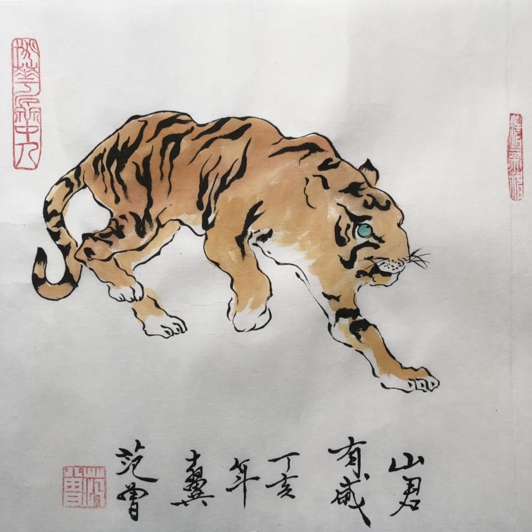 范曾～国画十二生肖 