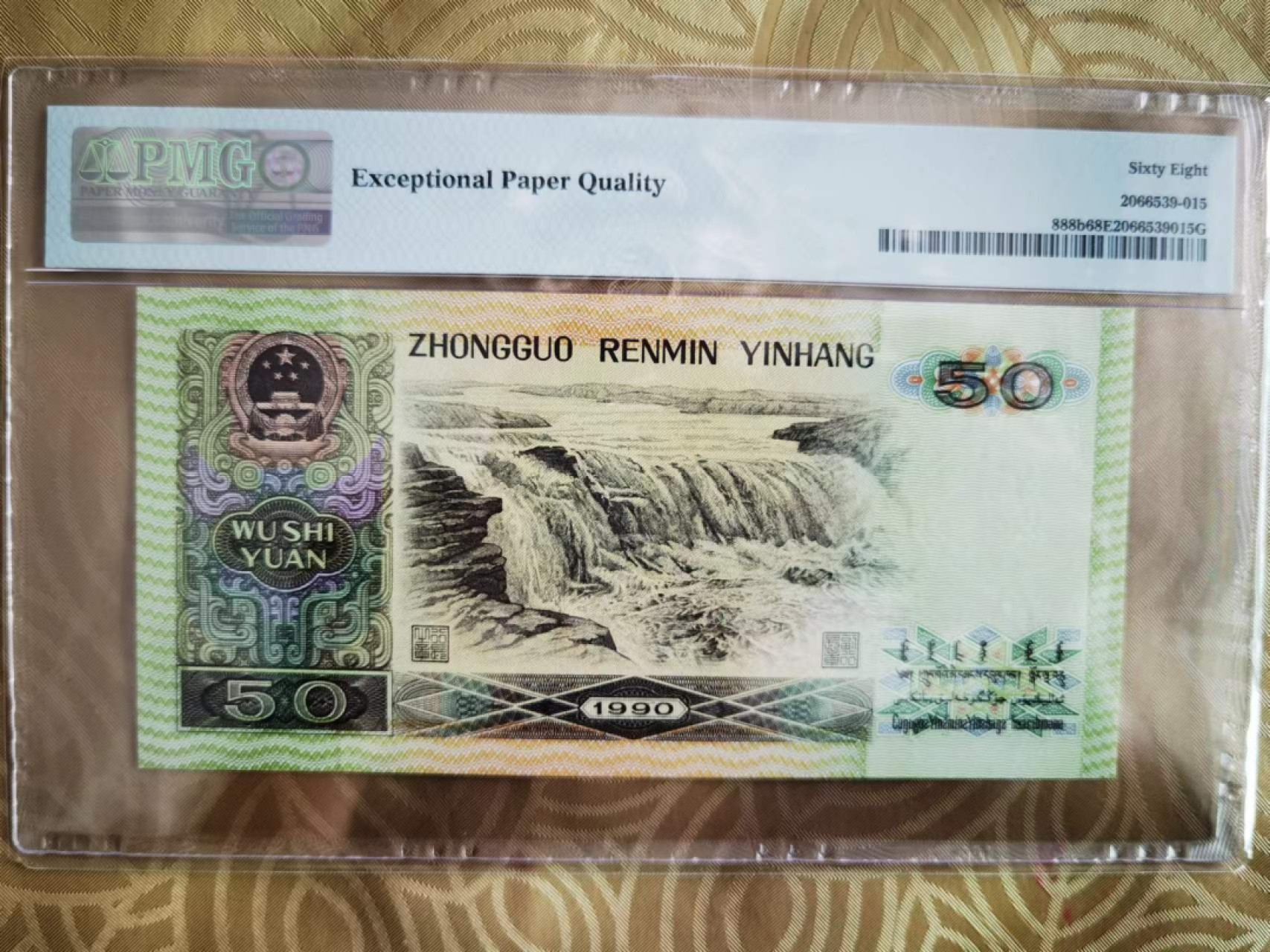 【华誉王者】1981期拍卖 9050软黄金 尾8 ABA开头狮子身 无347 高分 PMG68E UB51511118