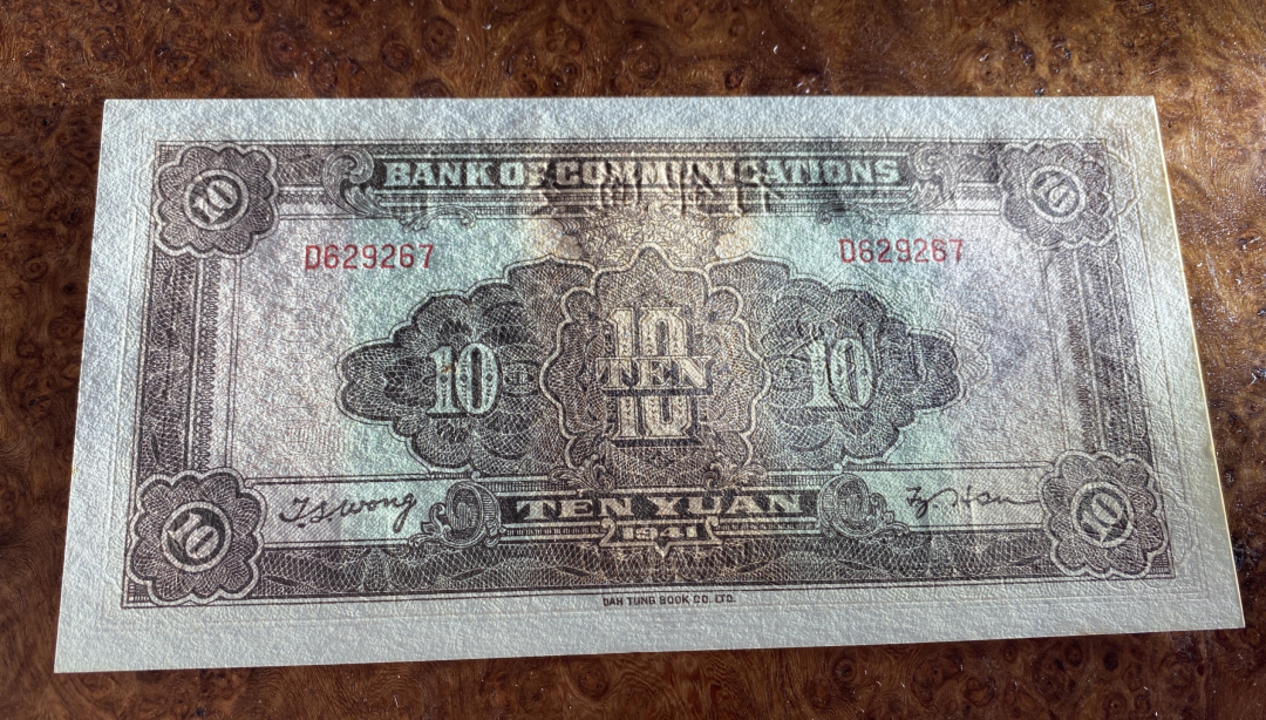 Chase Auction 第8期 - - 中外纸币、硬币、民国钞联拍！ 1941年民国交通银行10元，品相如图！品相很好！