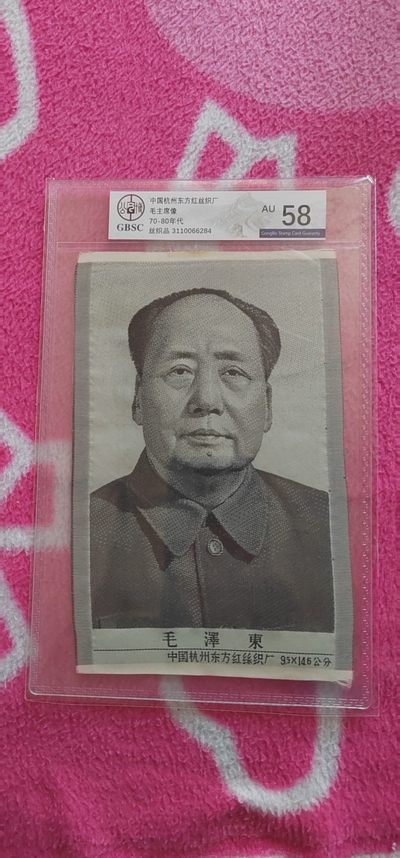 公博评级宣传画专场 - 公博评级，文革时期宣传画