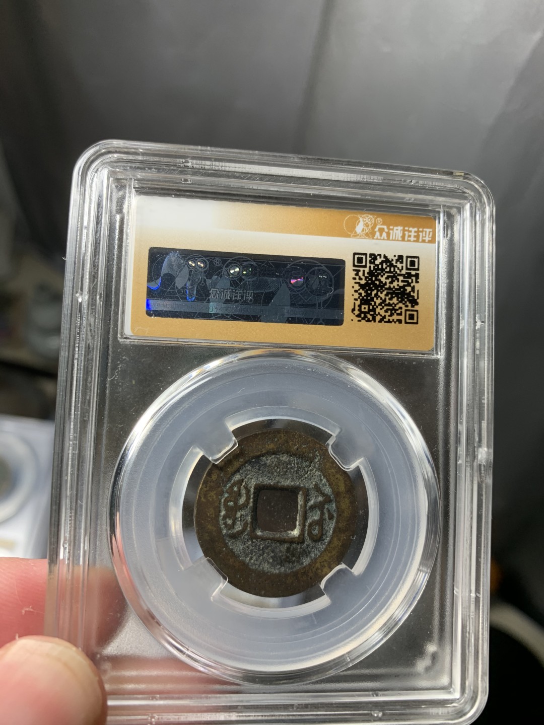 免手续费古币银币首场 宝苏局嘉庆通宝